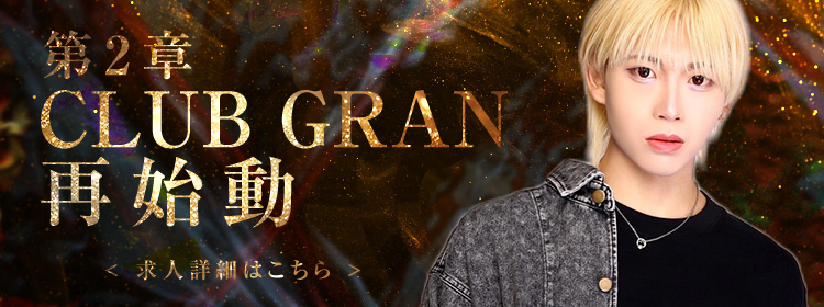 大阪キタ / CLUB GRAN